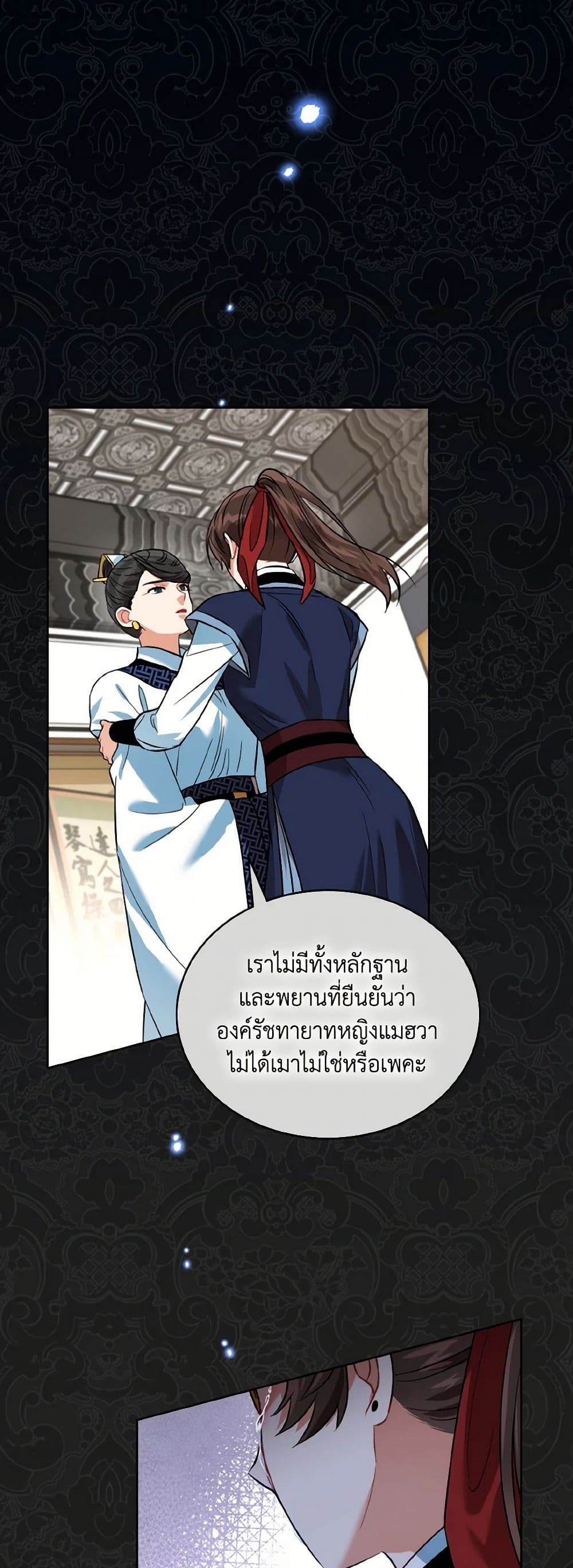 Empress's Flower Garden page 46