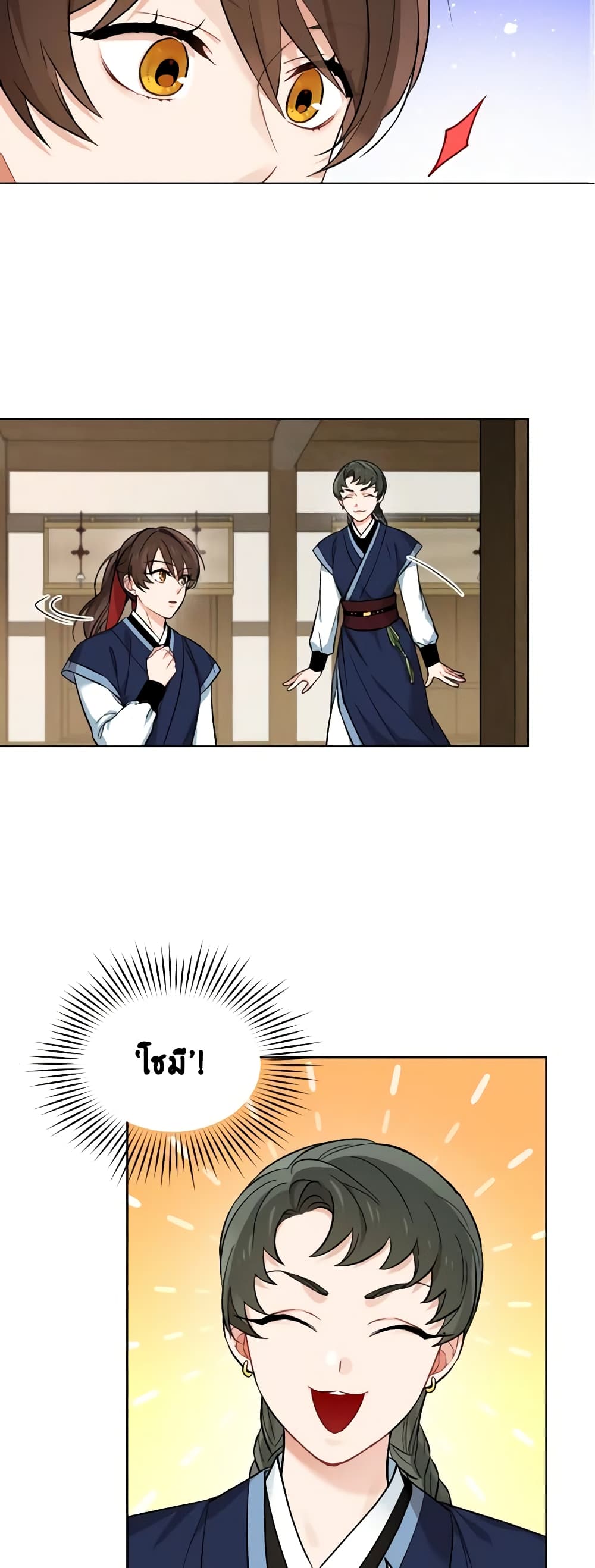 Empress's Flower Garden page 3
