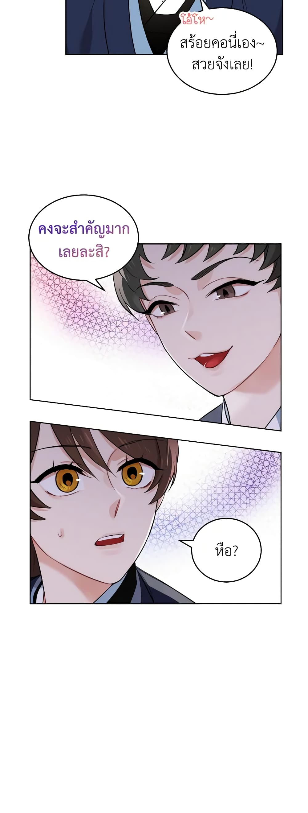 Empress's Flower Garden page 4