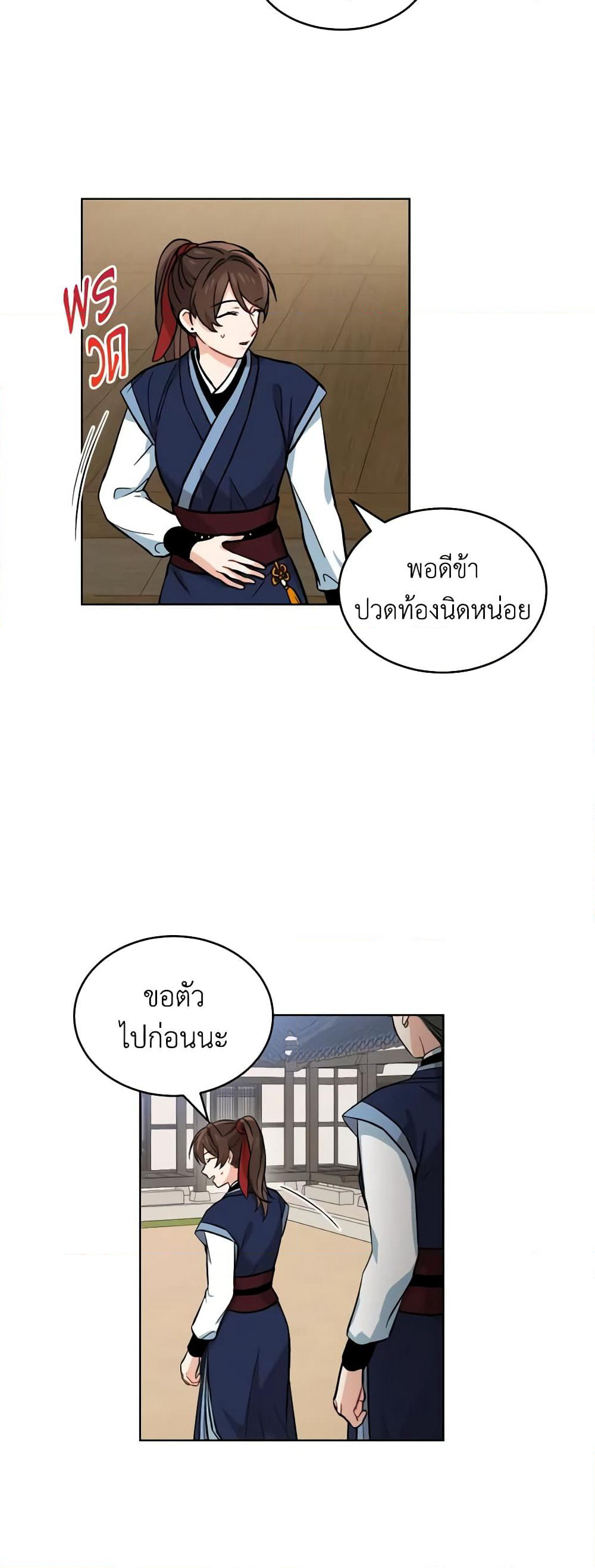 Empress's Flower Garden page 7