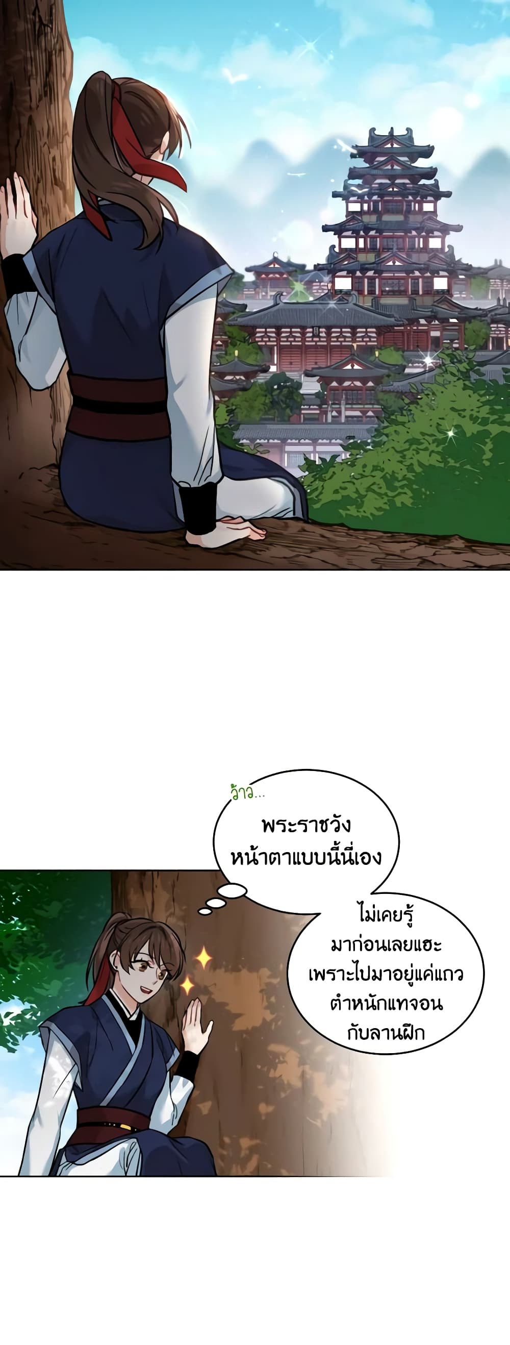 Empress's Flower Garden page 13