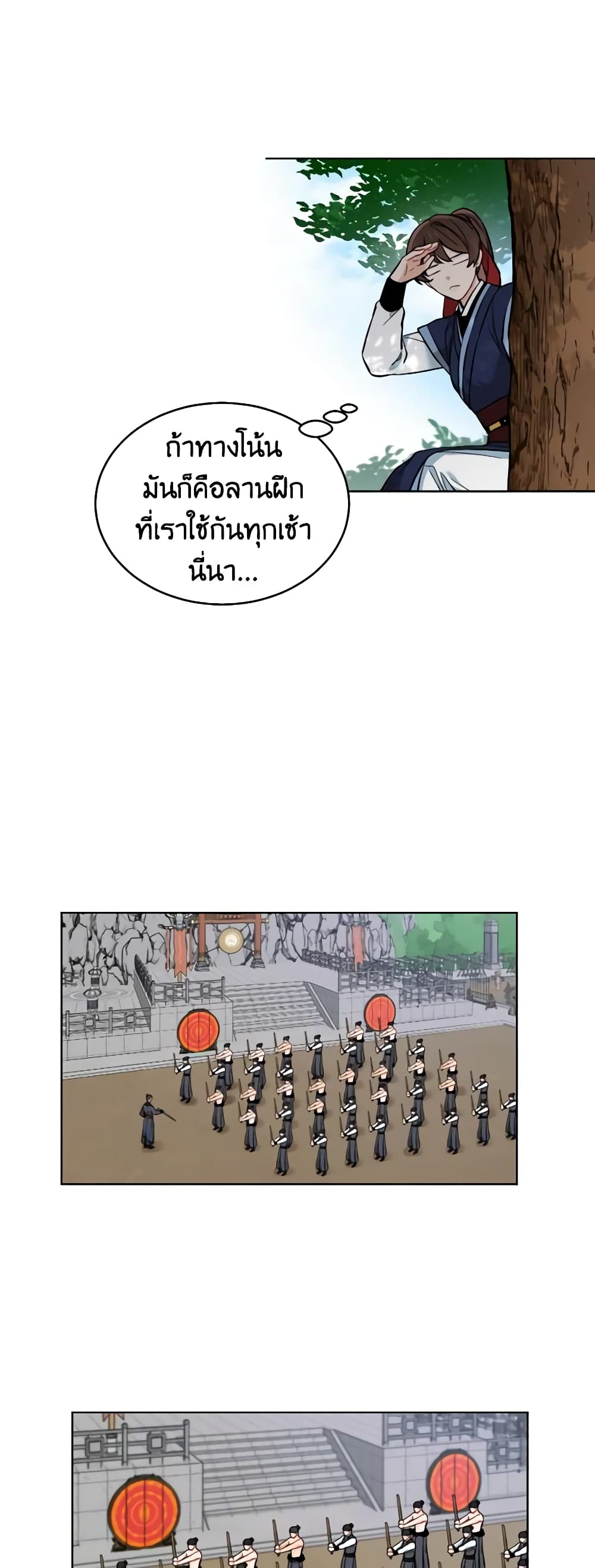 Empress's Flower Garden page 15