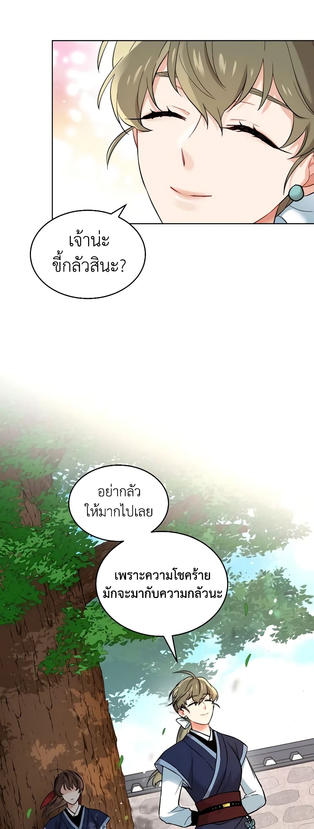 Empress's Flower Garden page 22