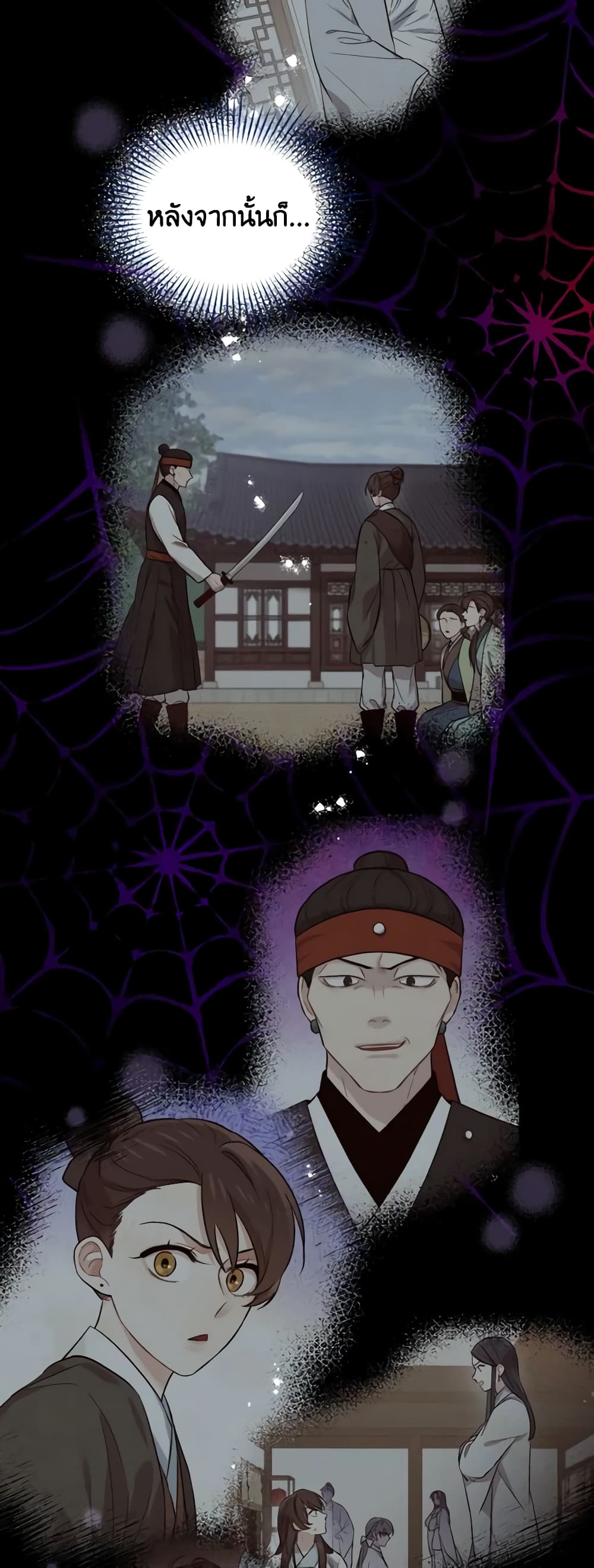 Empress's Flower Garden page 25