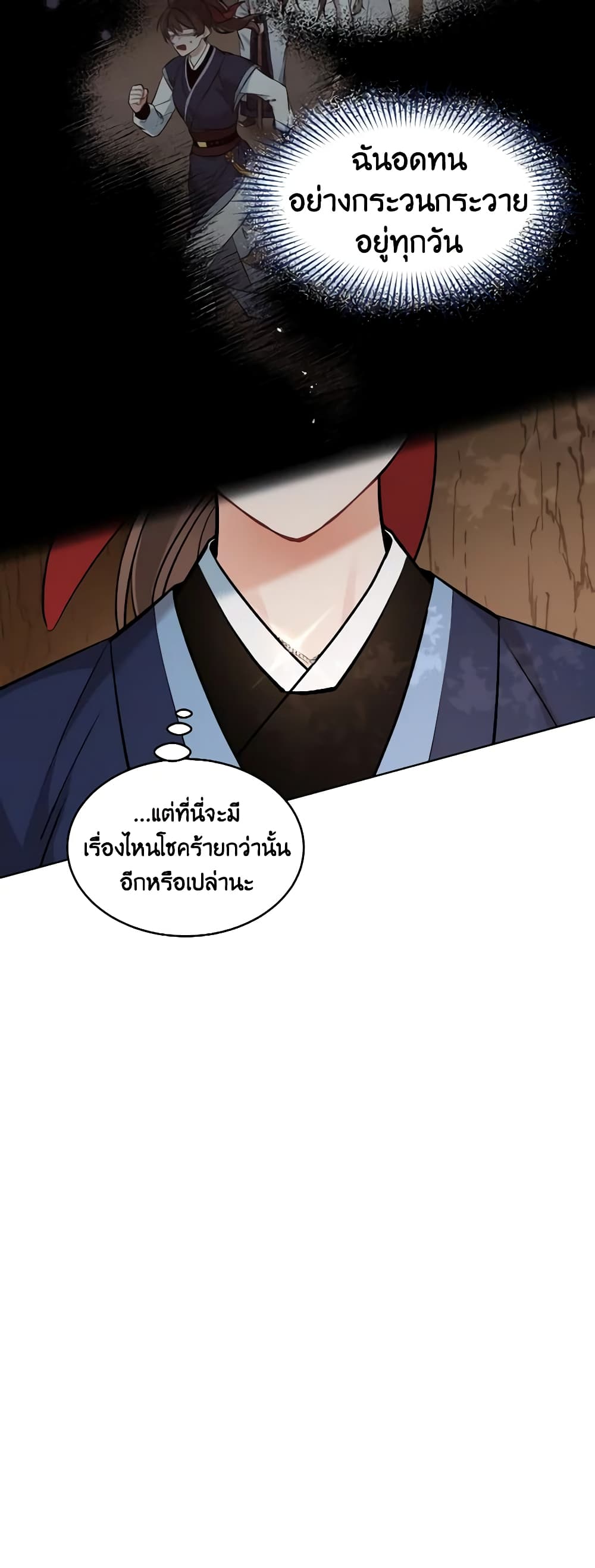 Empress's Flower Garden page 26