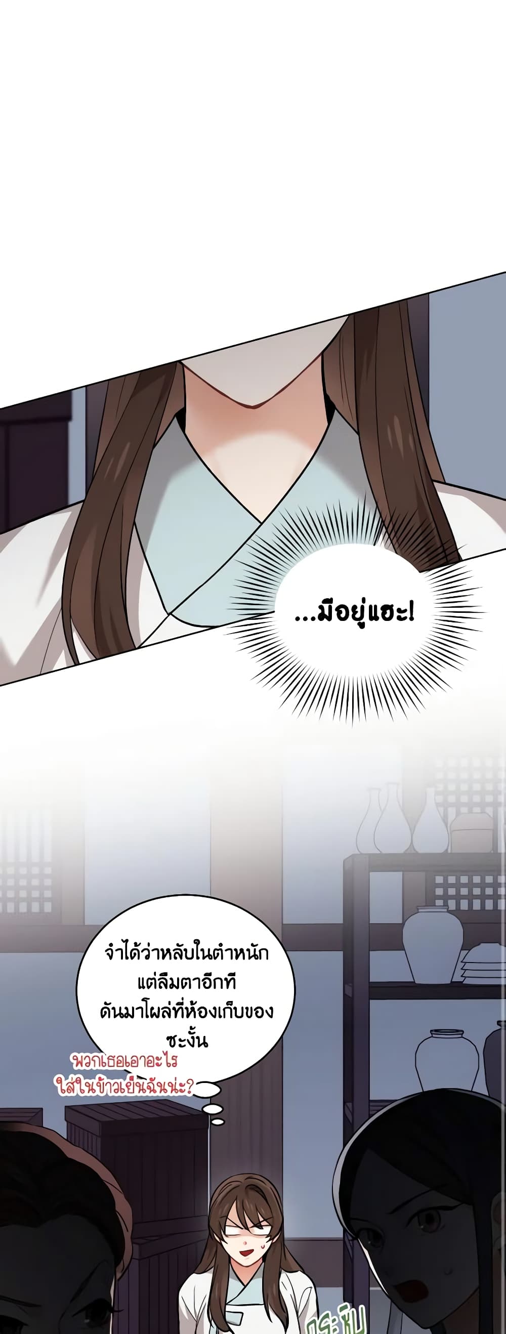Empress's Flower Garden page 27
