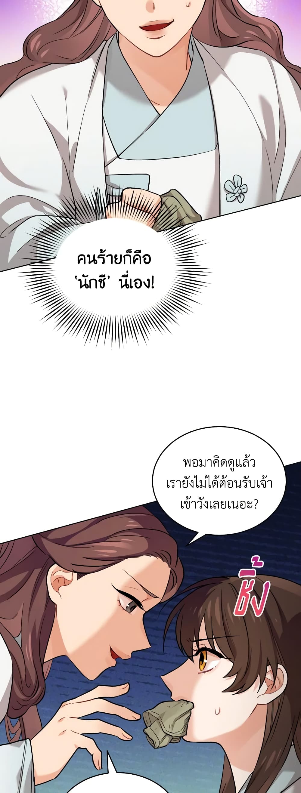 Empress's Flower Garden page 32