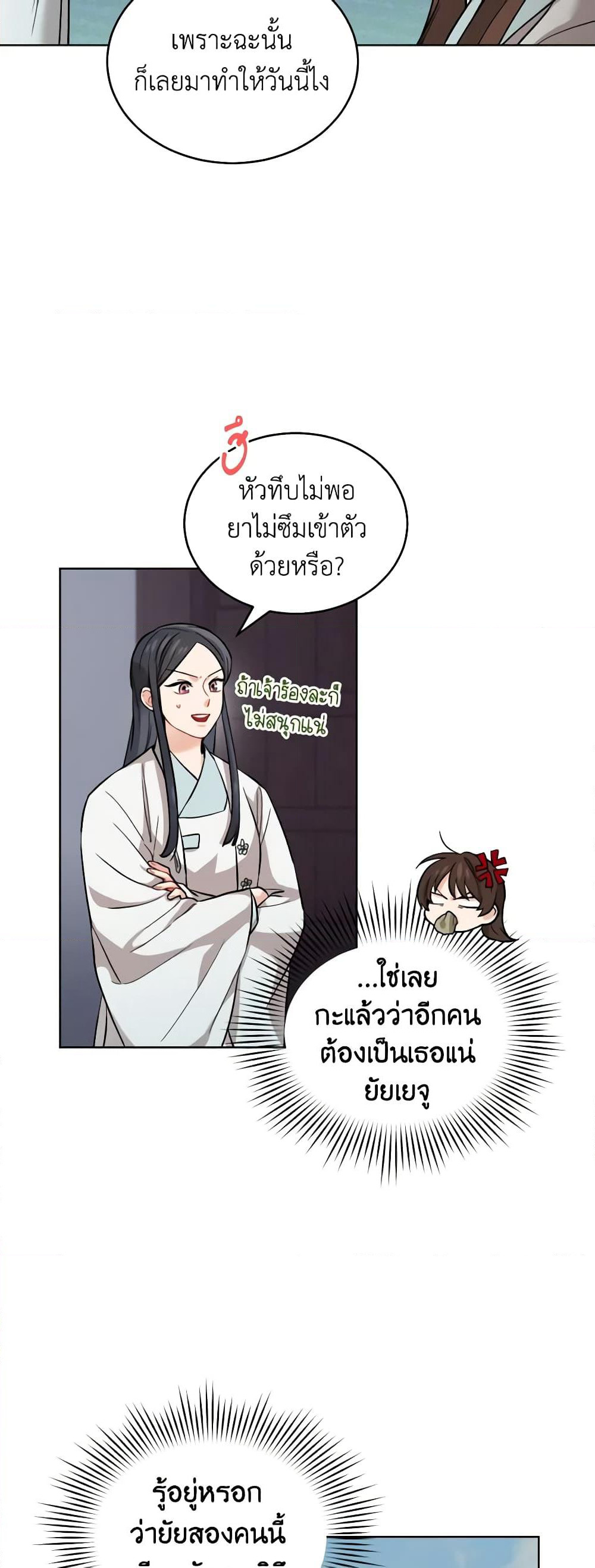 Empress's Flower Garden page 33