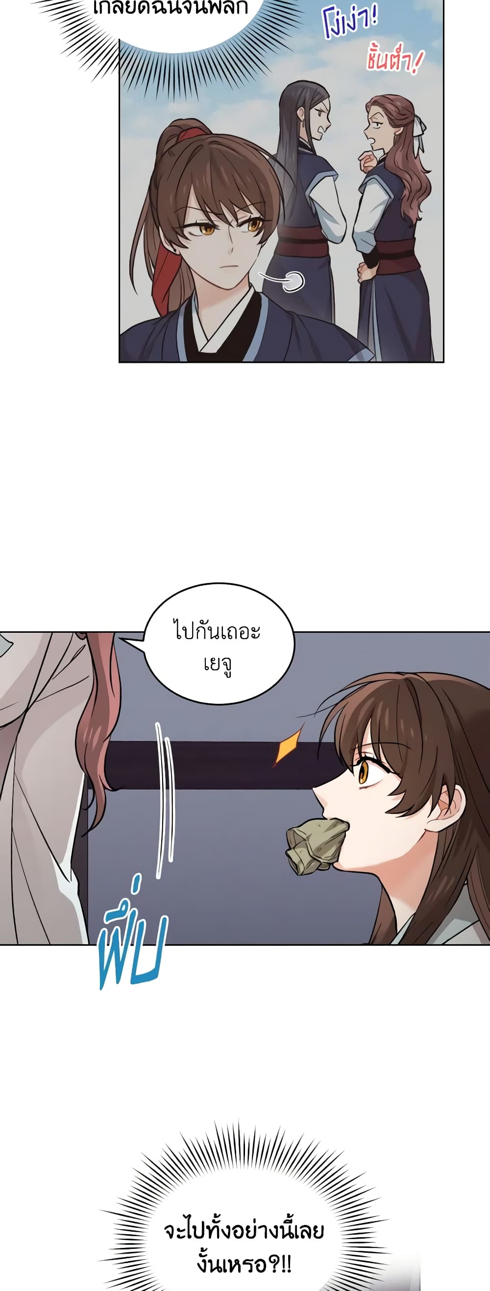 Empress's Flower Garden page 34