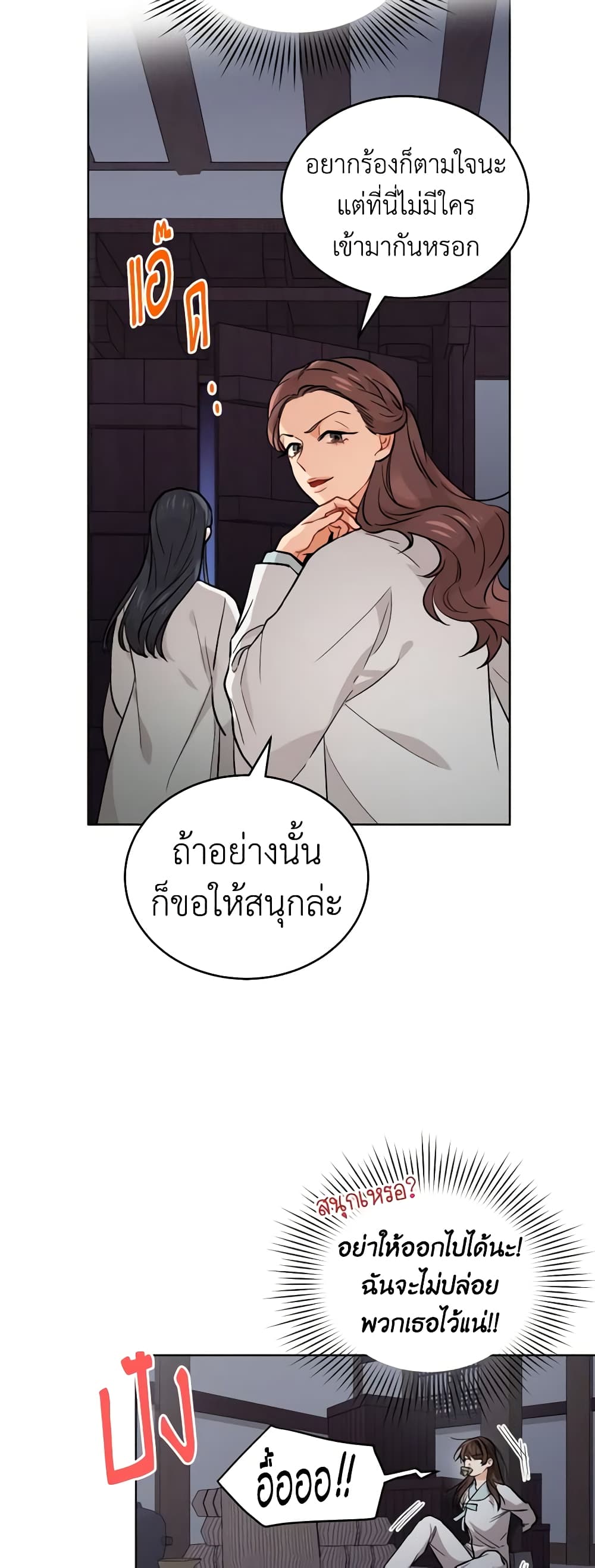 Empress's Flower Garden page 35