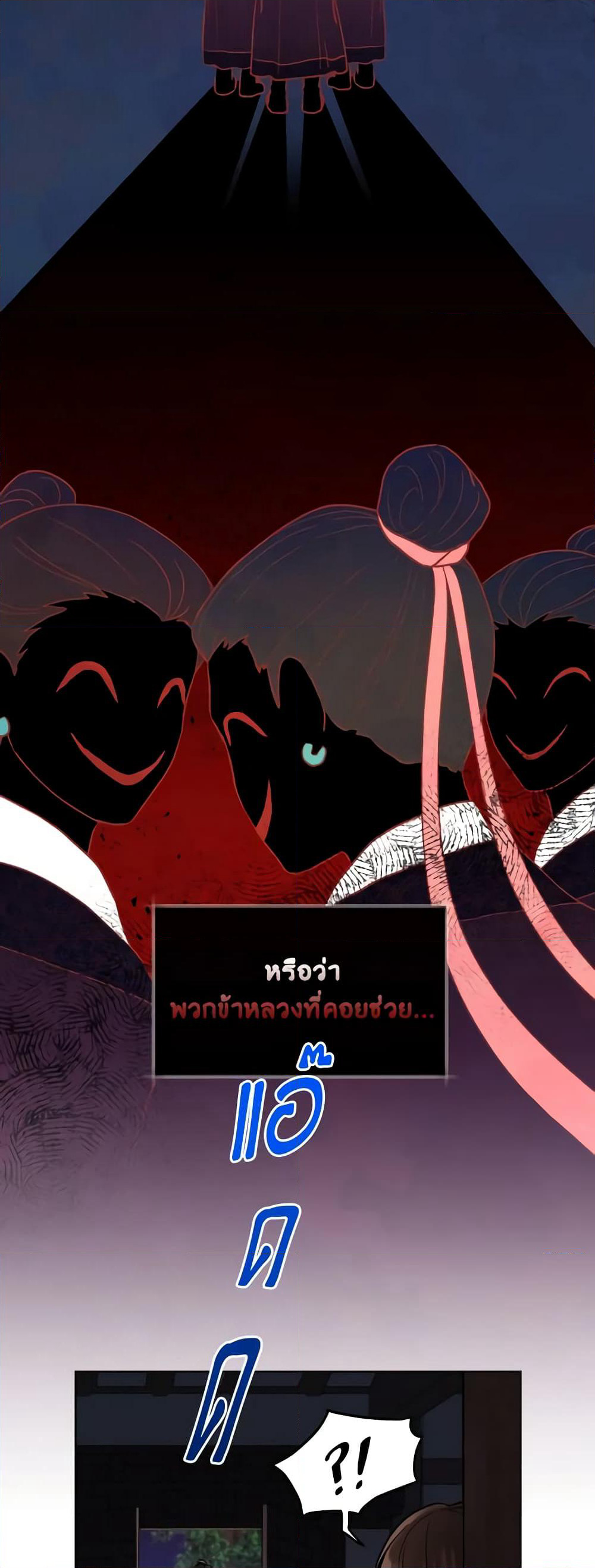 Empress's Flower Garden page 39