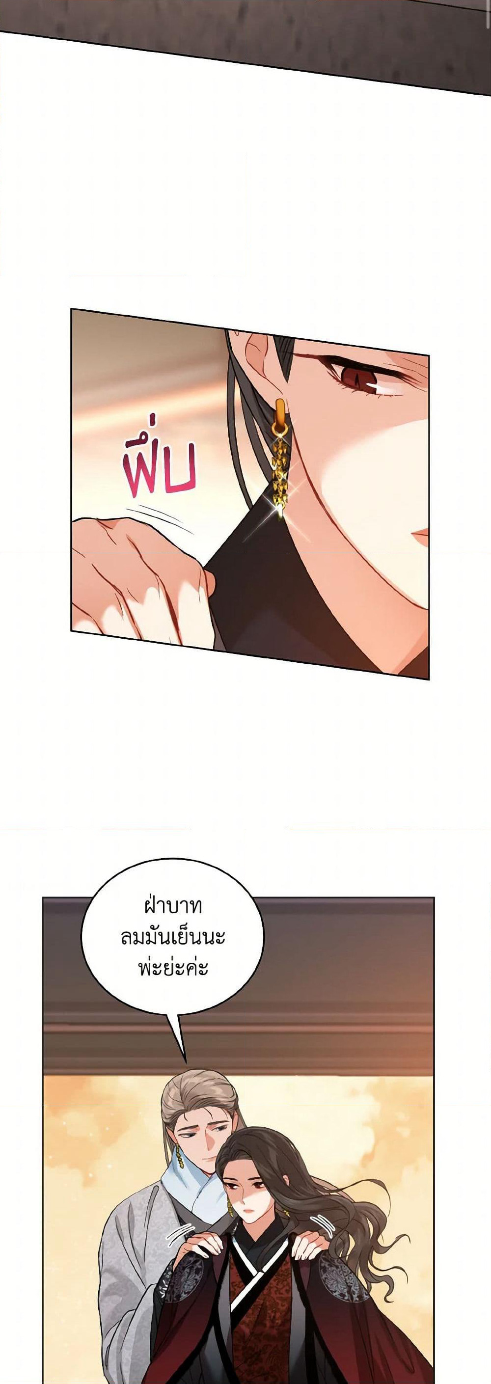 Empress's Flower Garden page 3