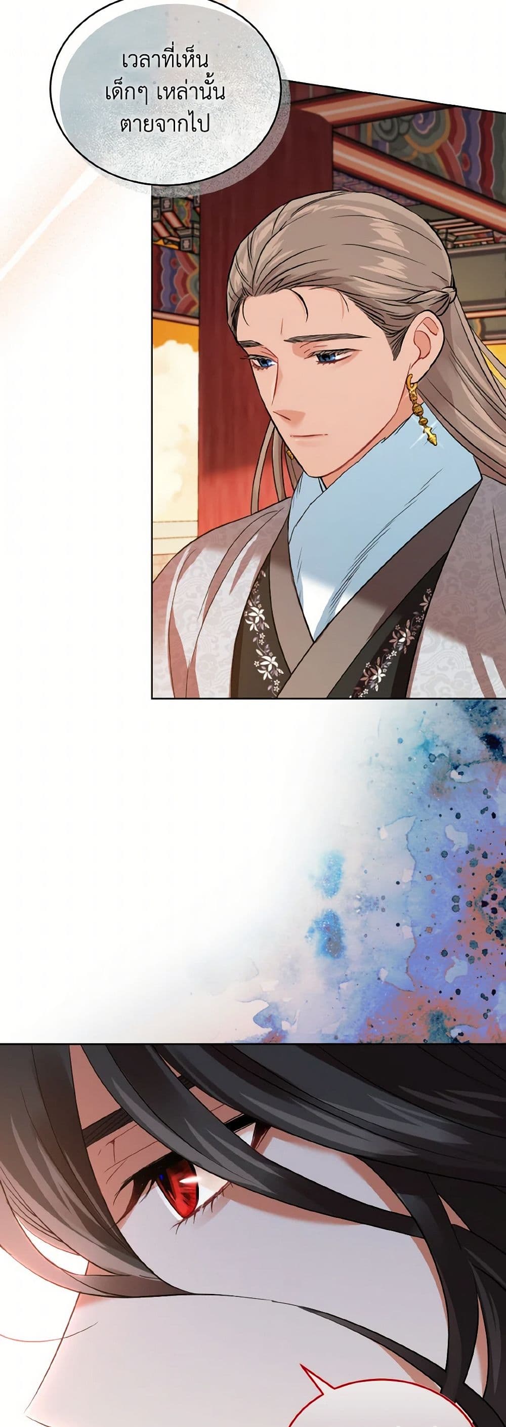 Empress's Flower Garden page 6