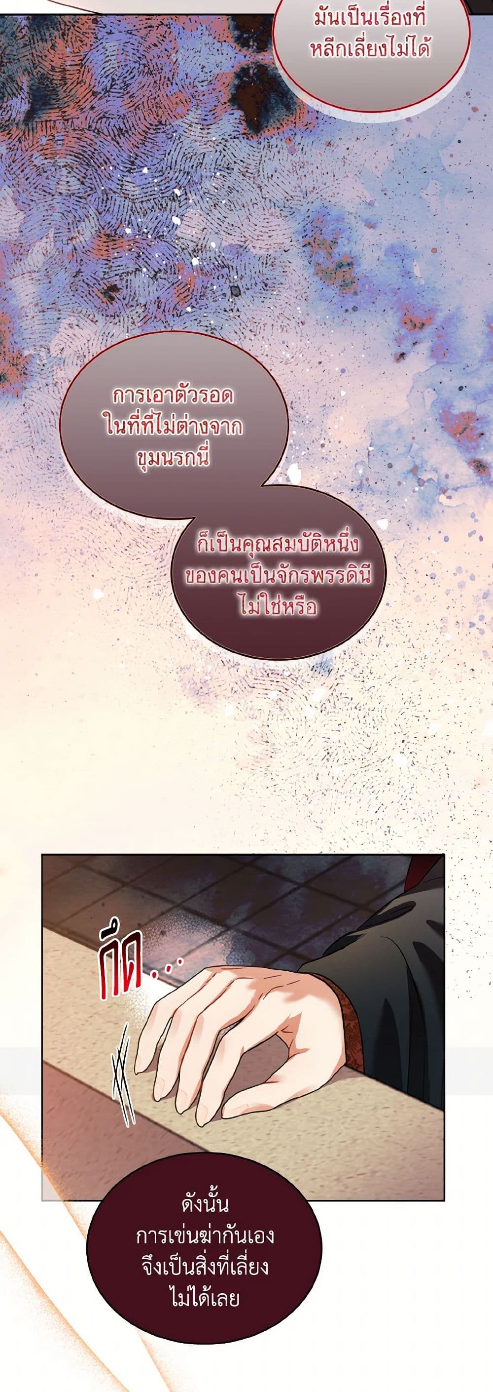 Empress's Flower Garden page 7