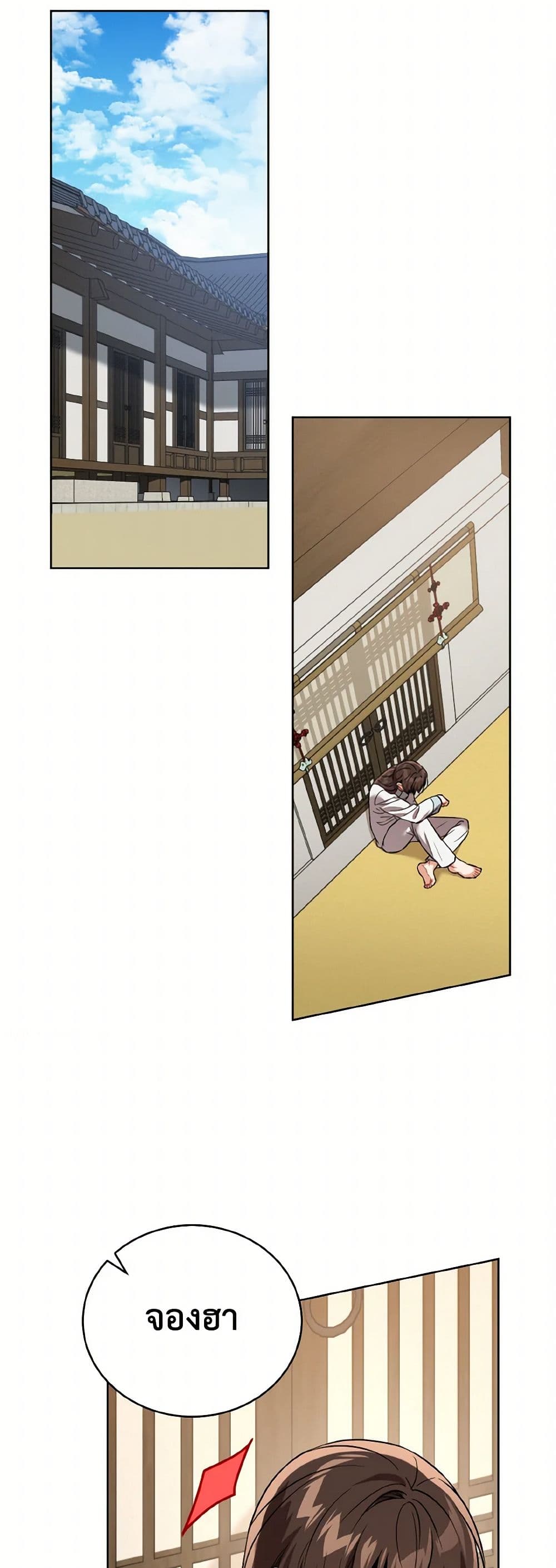 Empress's Flower Garden page 10