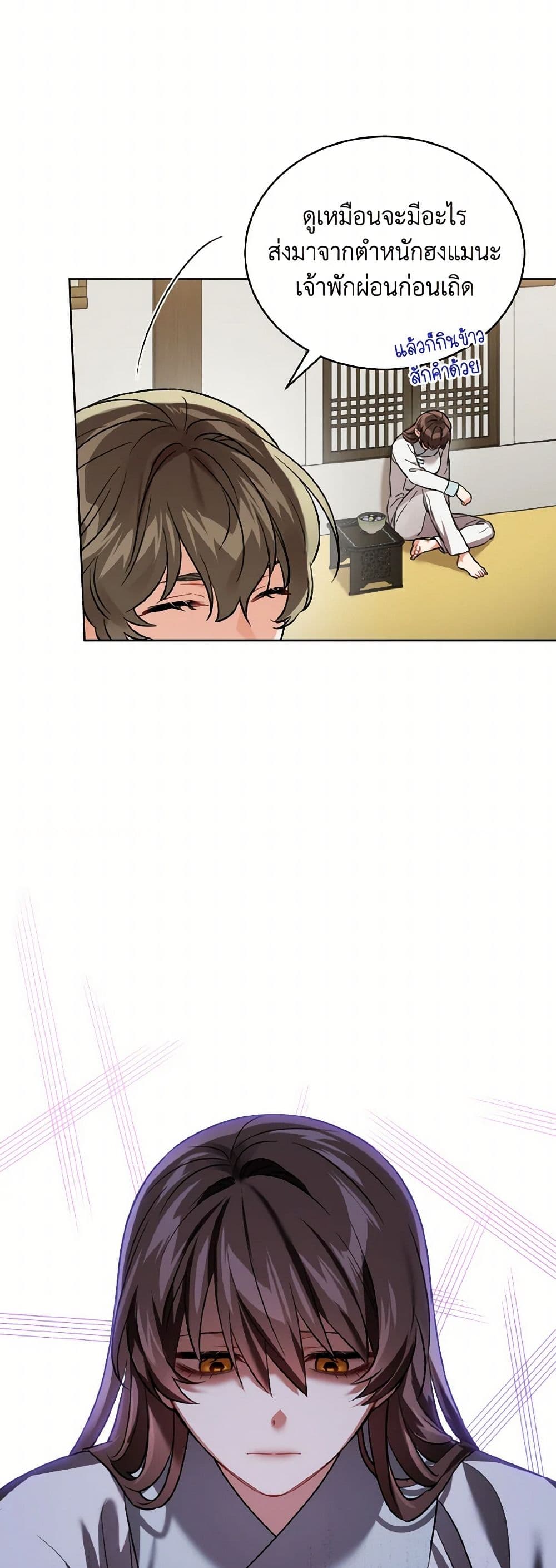 Empress's Flower Garden page 14