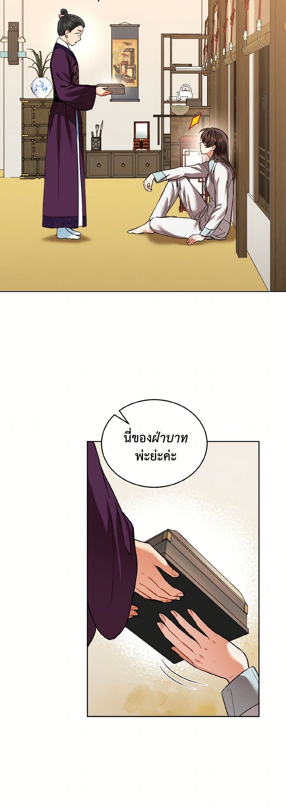 Empress's Flower Garden page 18