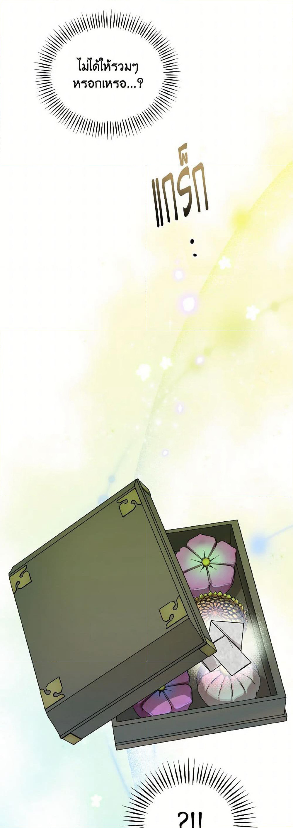 Empress's Flower Garden page 19