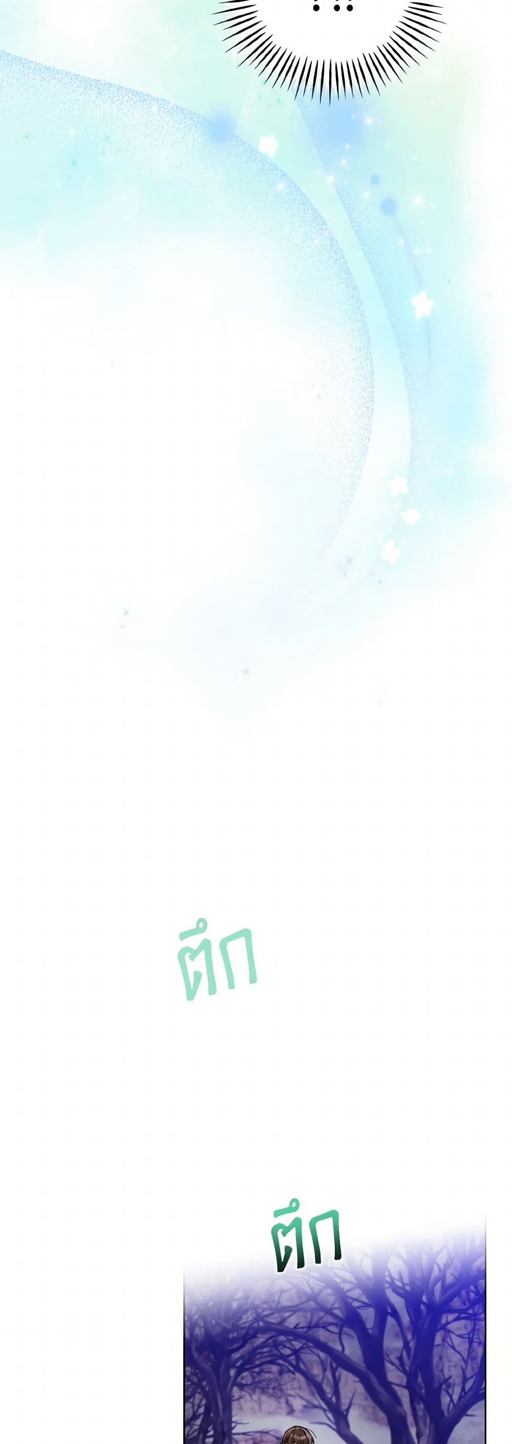Empress's Flower Garden page 20