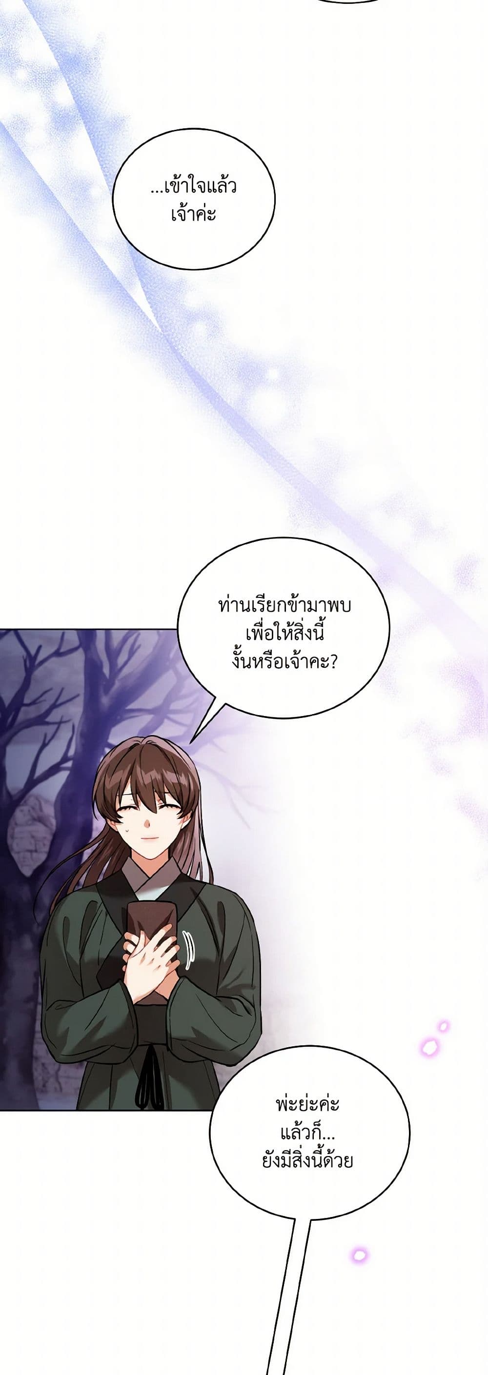 Empress's Flower Garden page 24