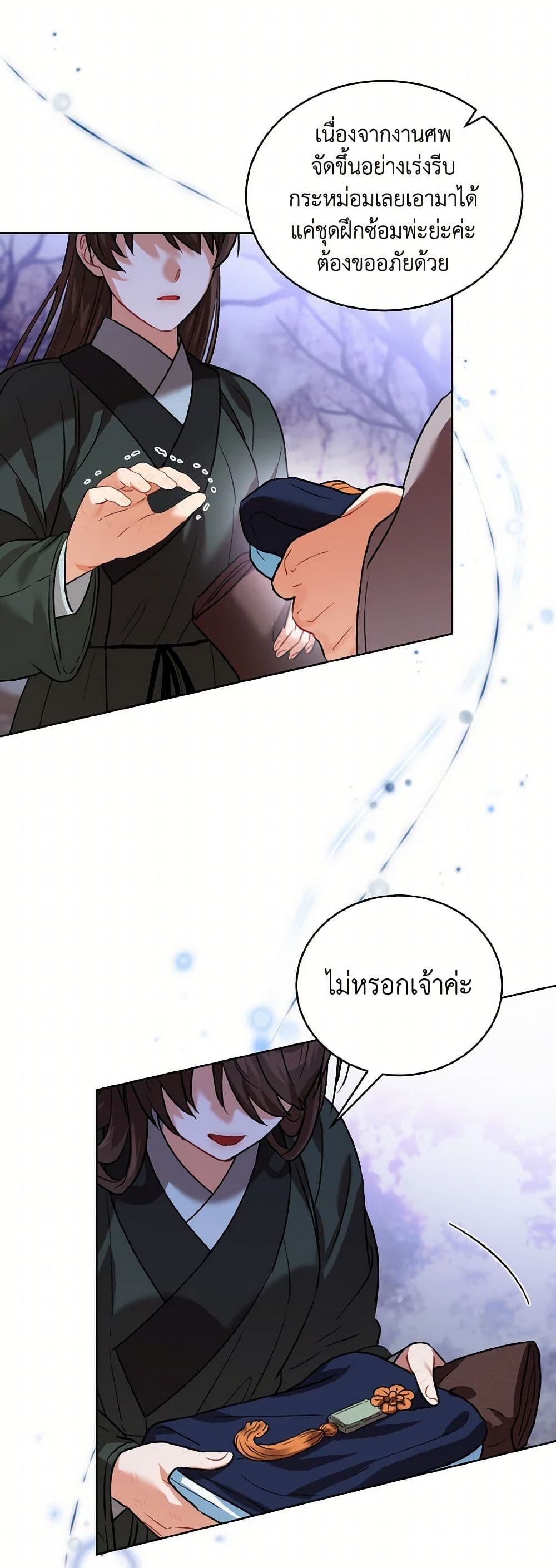 Empress's Flower Garden page 26