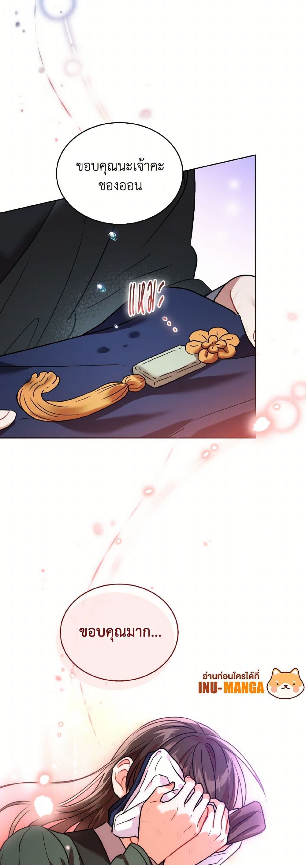 Empress's Flower Garden page 27
