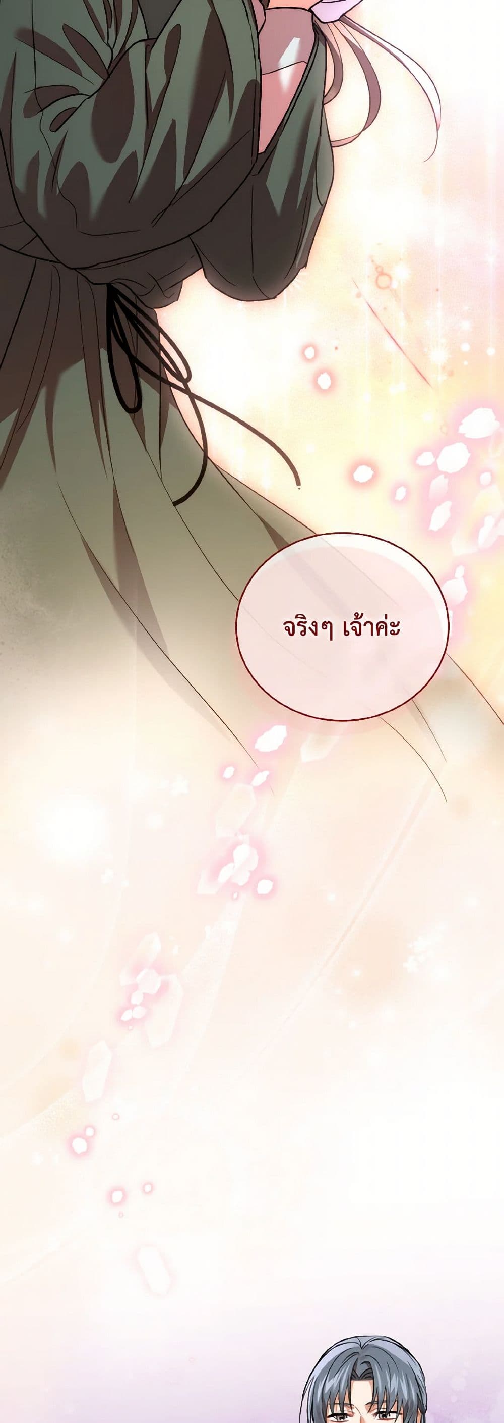 Empress's Flower Garden page 28