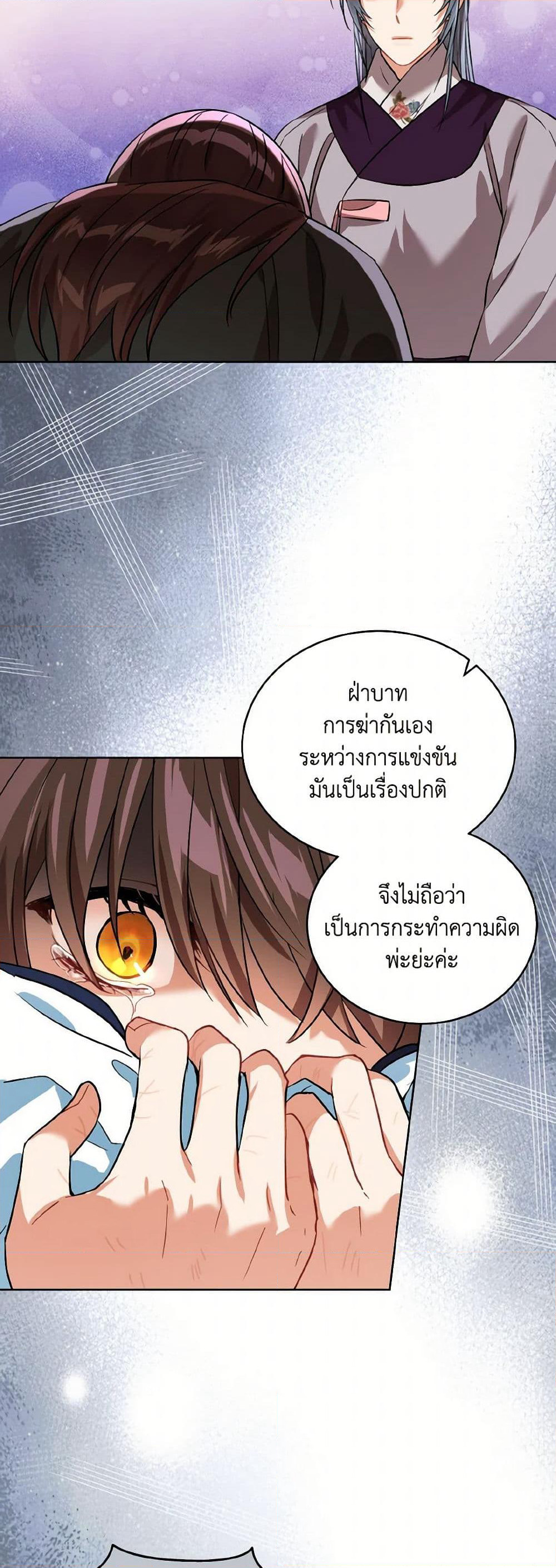 Empress's Flower Garden page 29