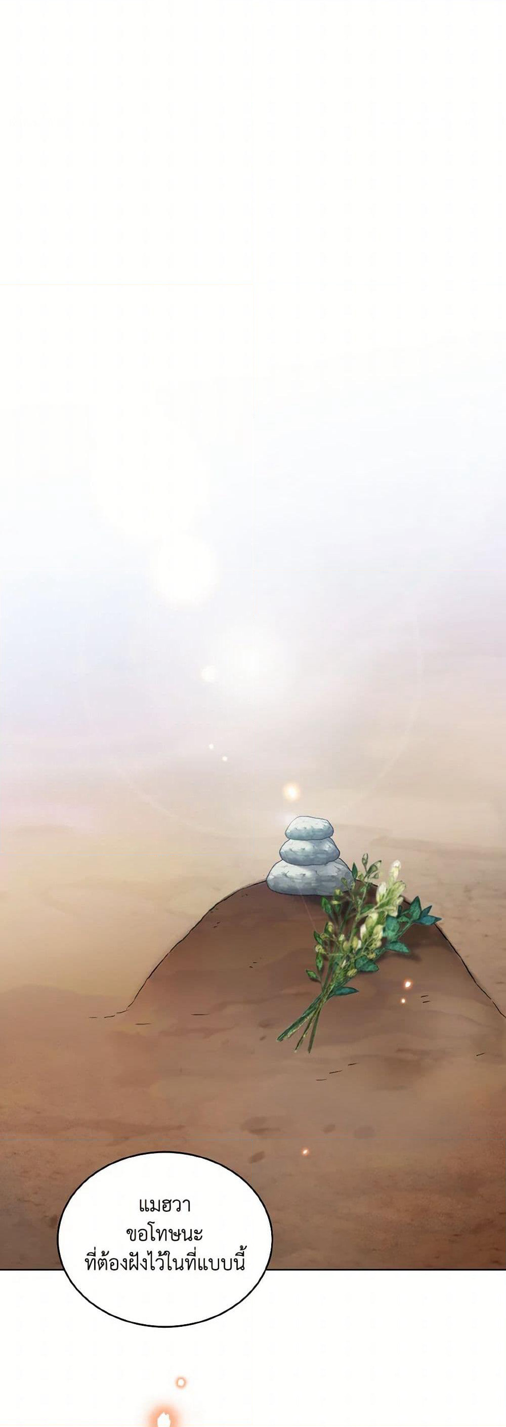 Empress's Flower Garden page 33