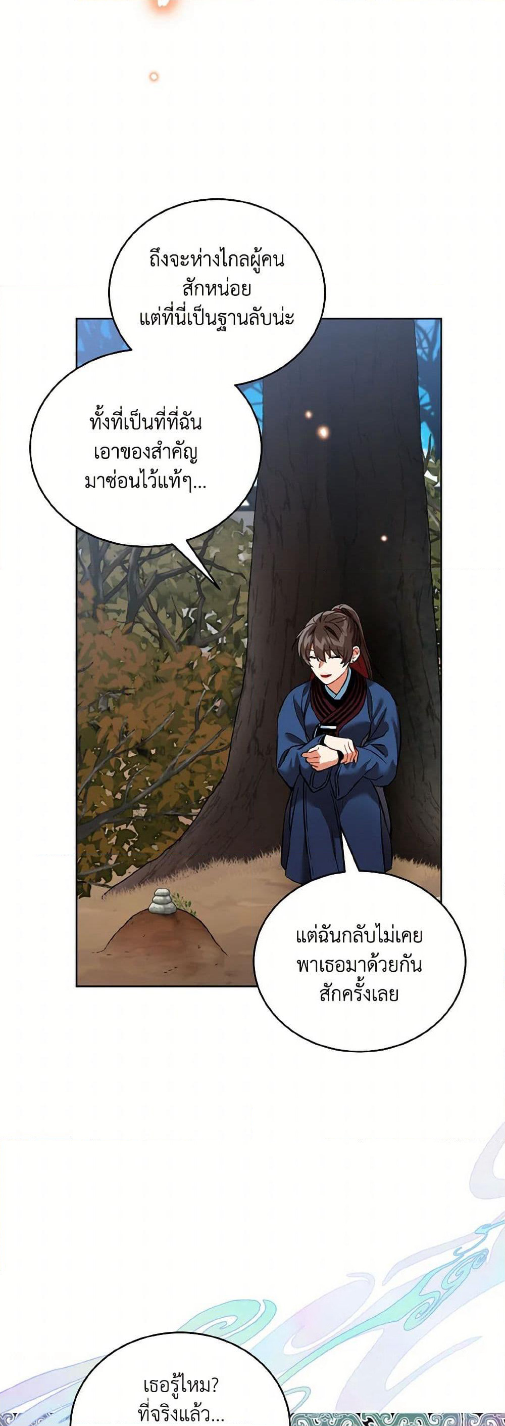 Empress's Flower Garden page 34