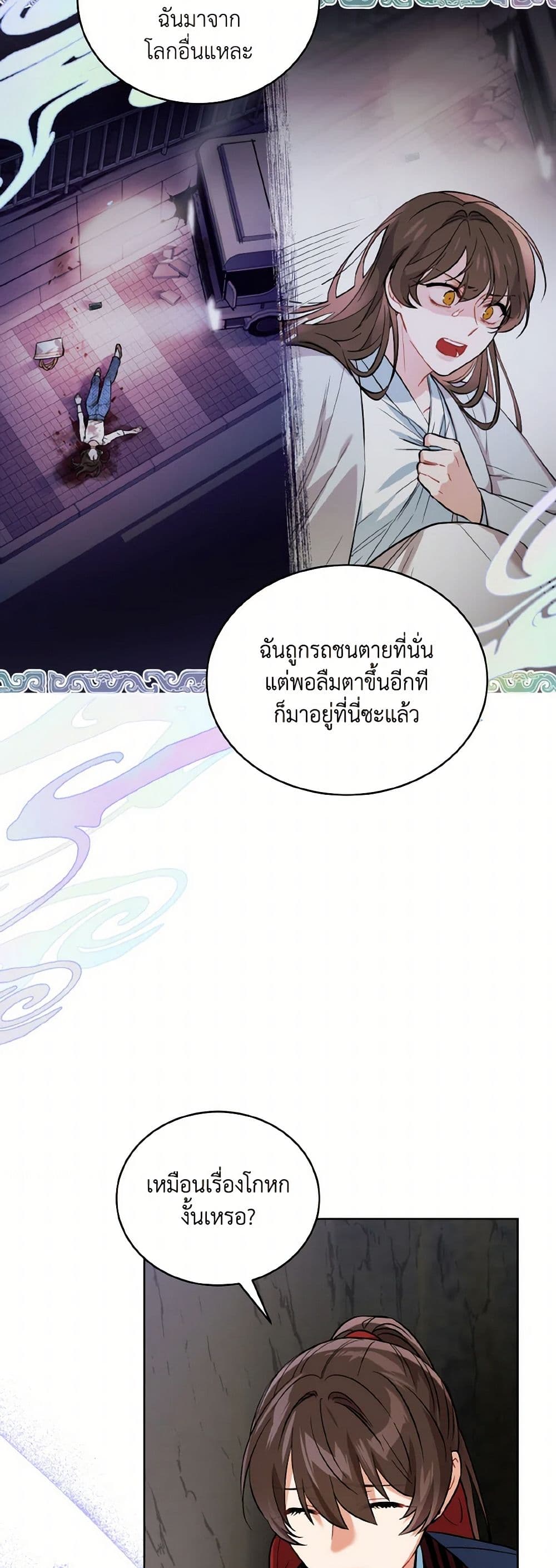 Empress's Flower Garden page 35