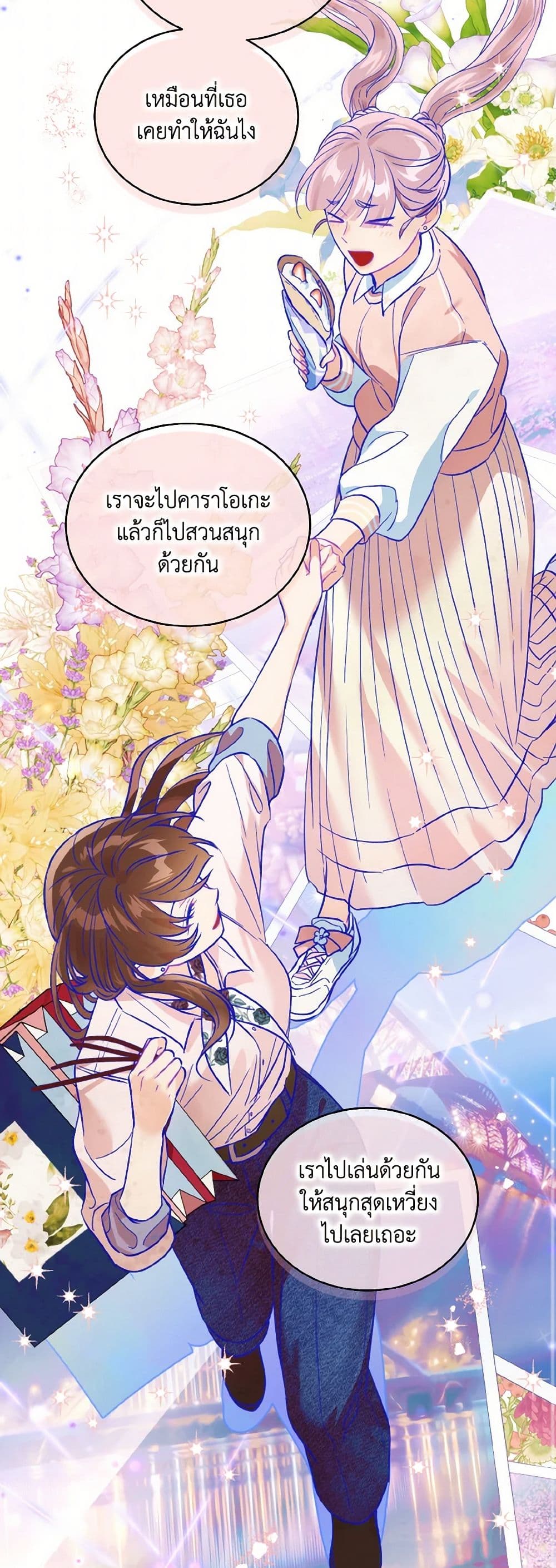 Empress's Flower Garden page 38