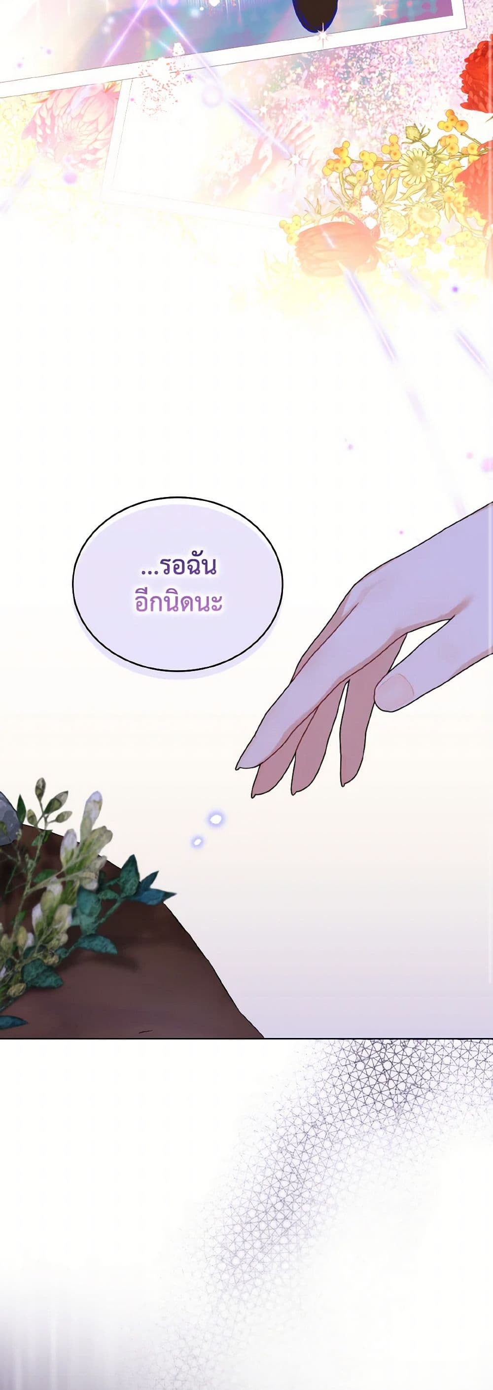 Empress's Flower Garden page 39