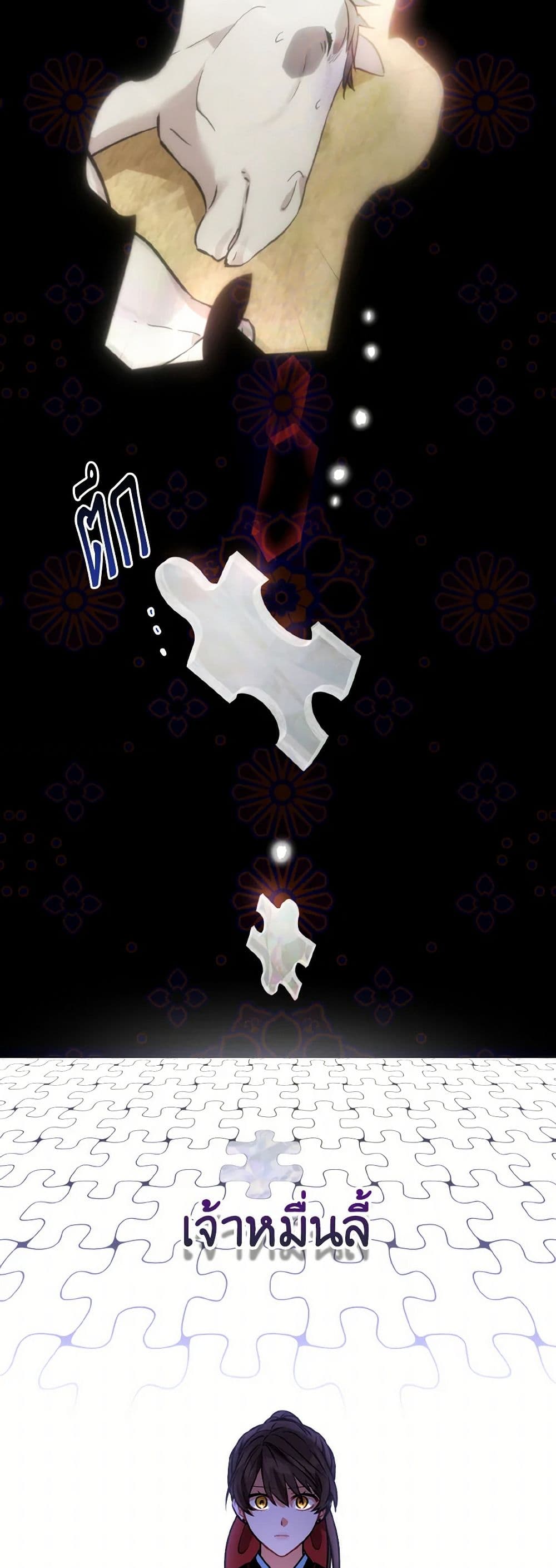 Empress's Flower Garden page 43