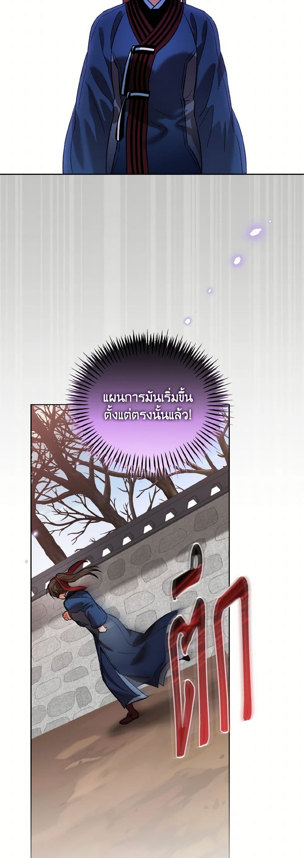 Empress's Flower Garden page 44