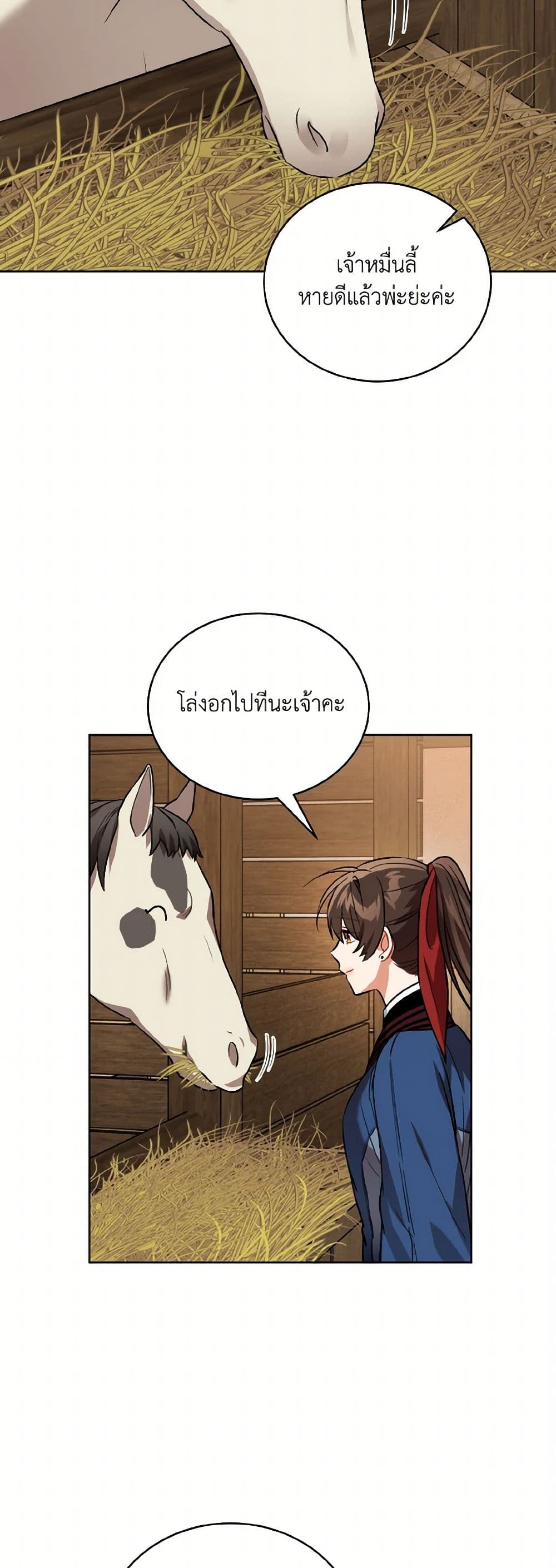 Empress's Flower Garden page 46