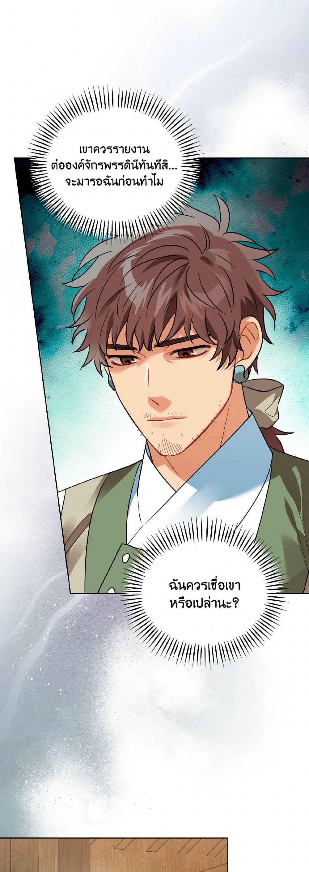 Empress's Flower Garden page 49