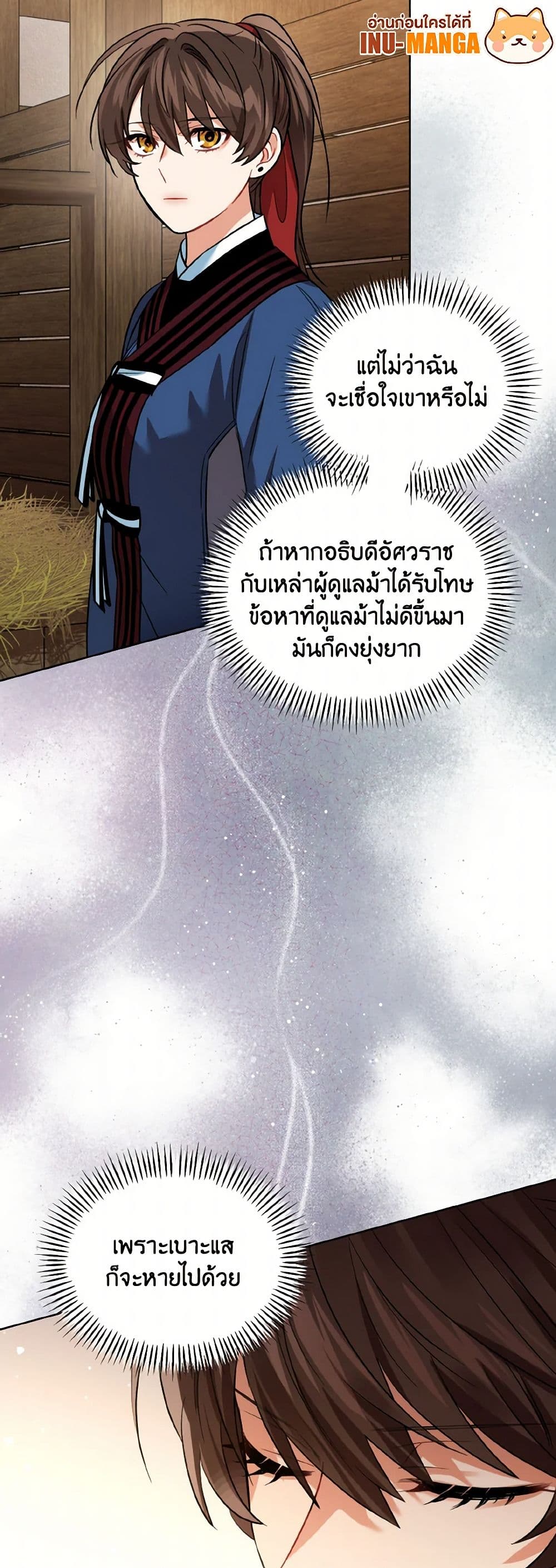 Empress's Flower Garden page 50