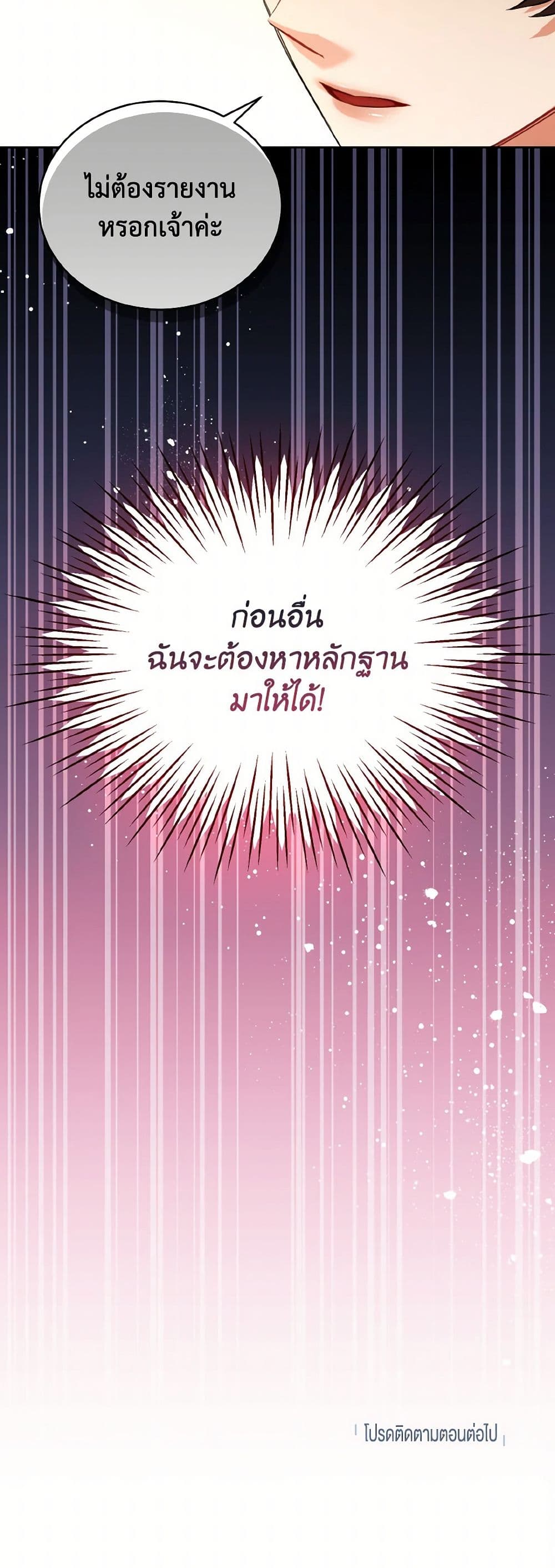 Empress's Flower Garden page 51
