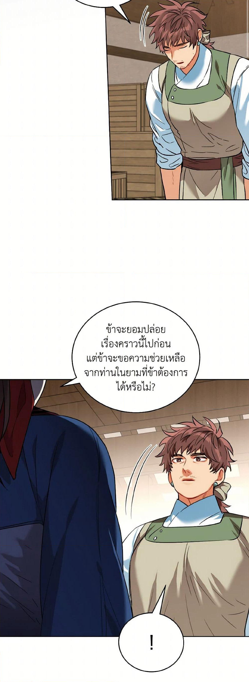 Empress's Flower Garden page 3