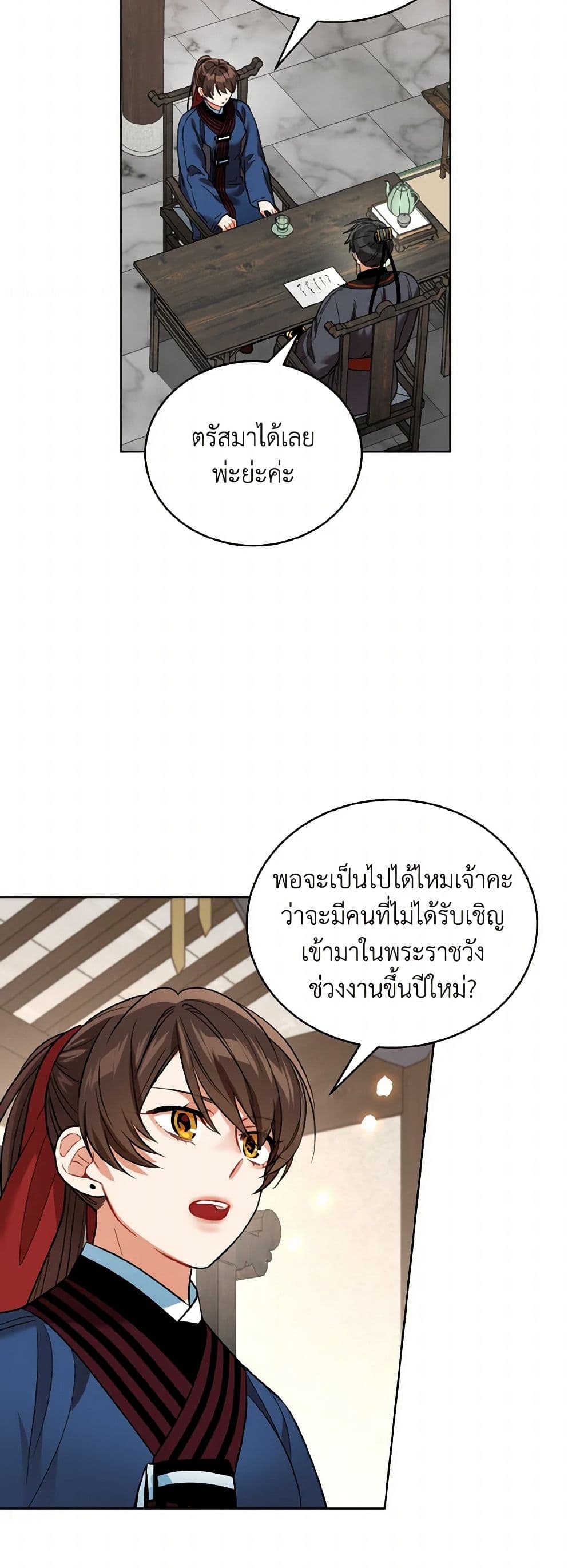 Empress's Flower Garden page 13