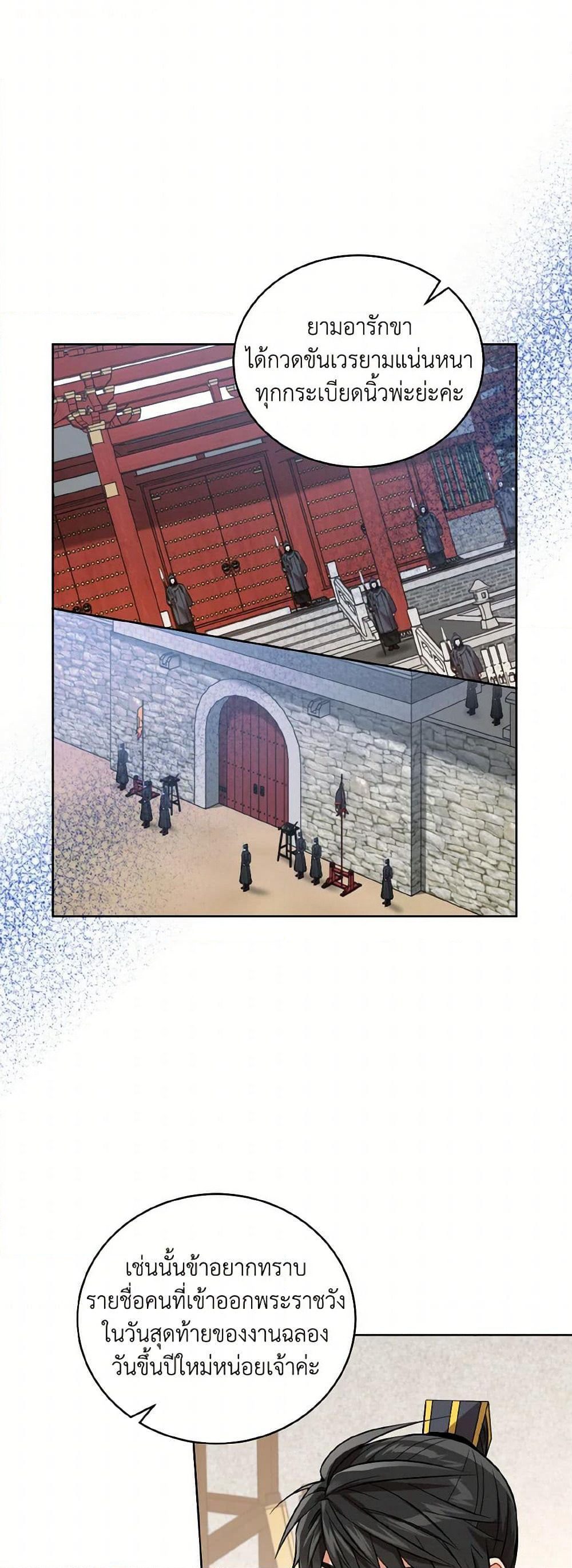 Empress's Flower Garden page 14