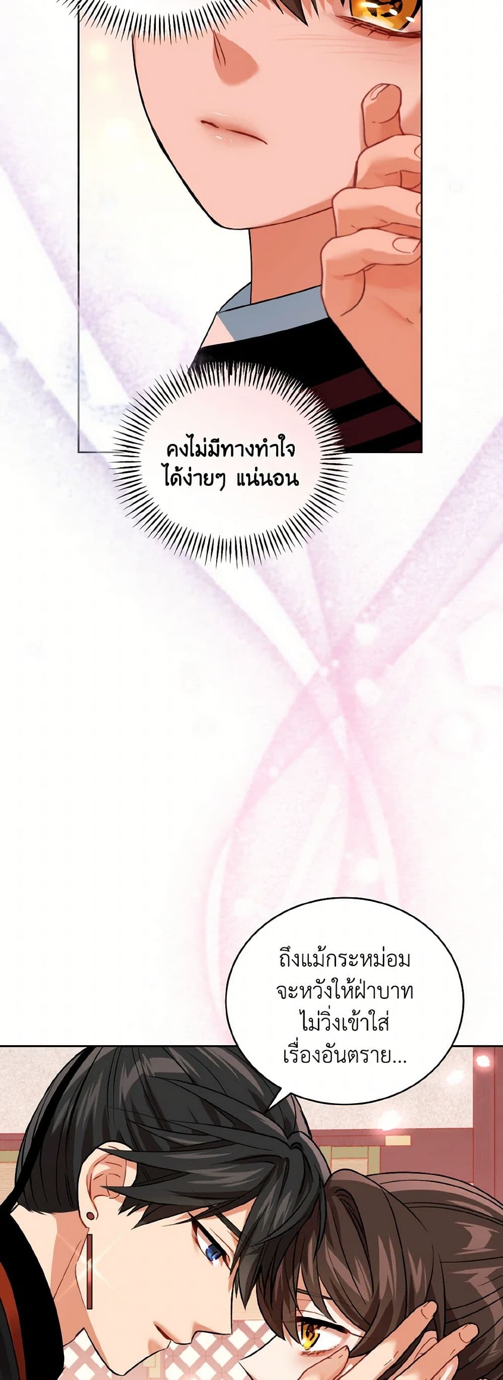 Empress's Flower Garden page 21