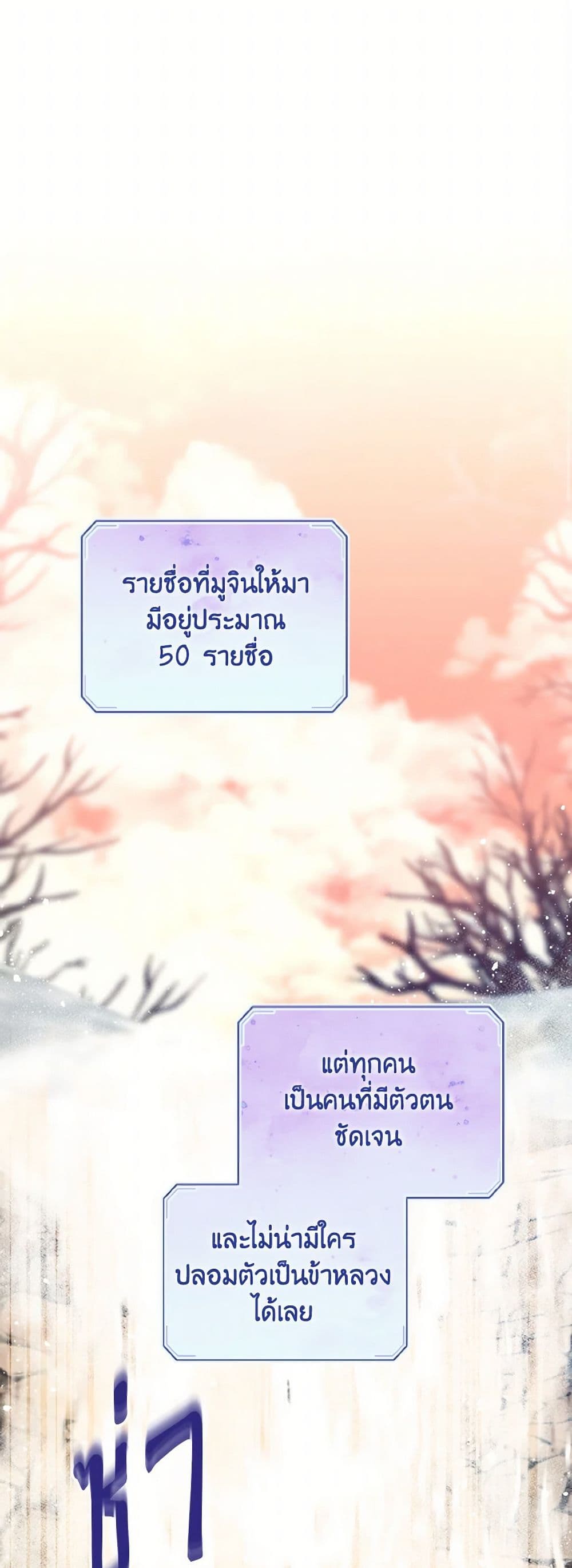 Empress's Flower Garden page 27