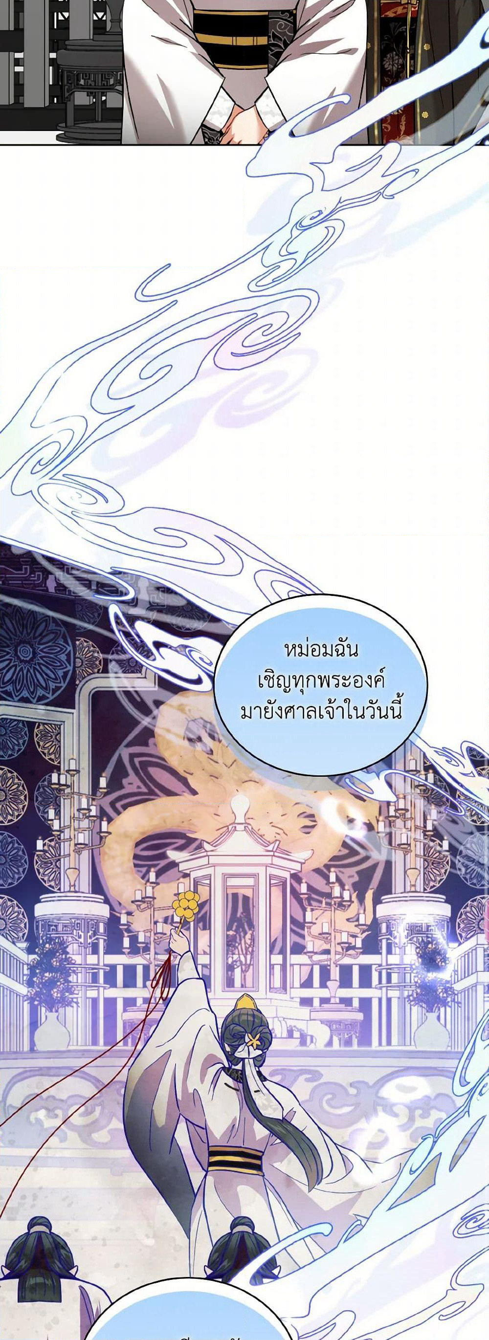 Empress's Flower Garden page 34