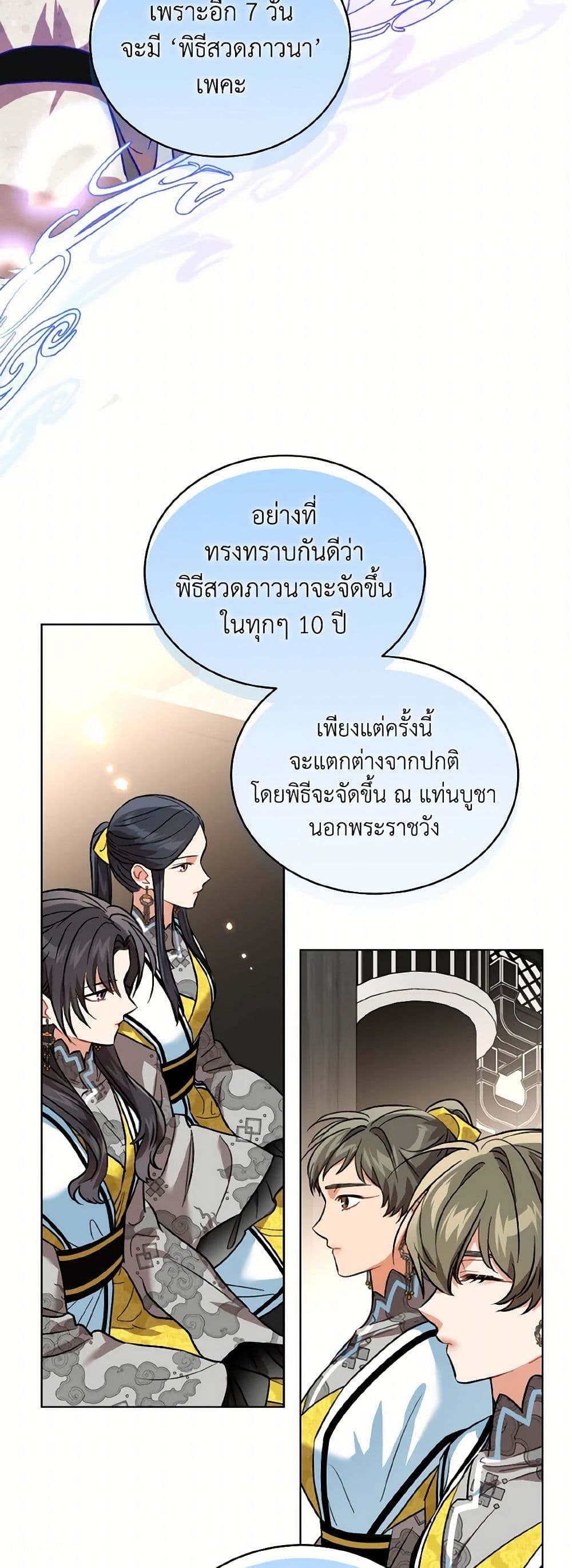 Empress's Flower Garden page 35