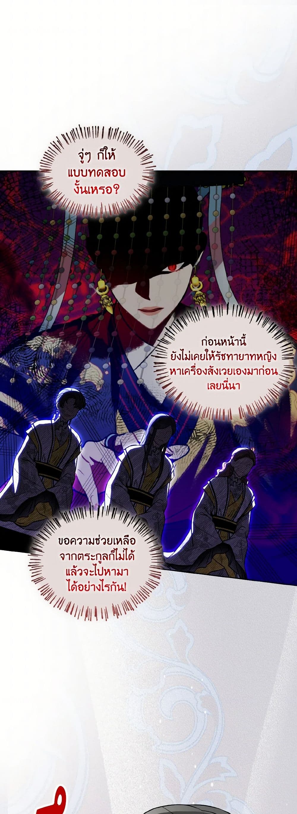 Empress's Flower Garden page 37