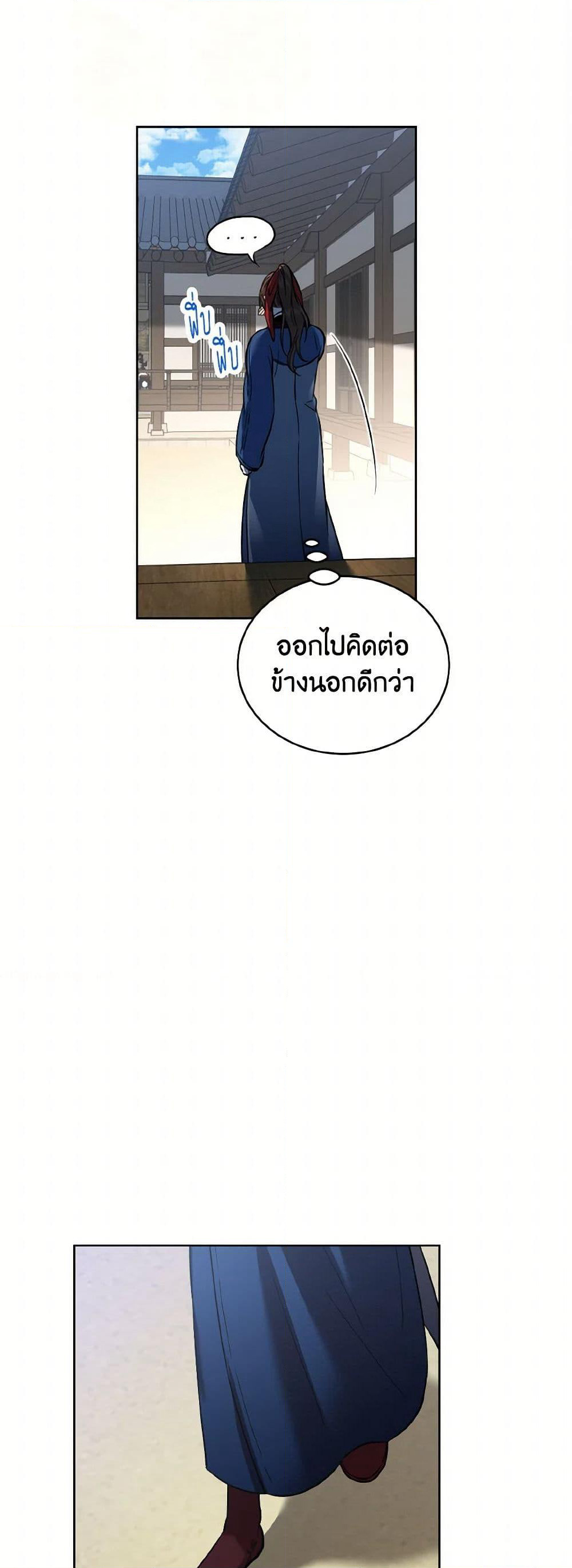 Empress's Flower Garden page 43