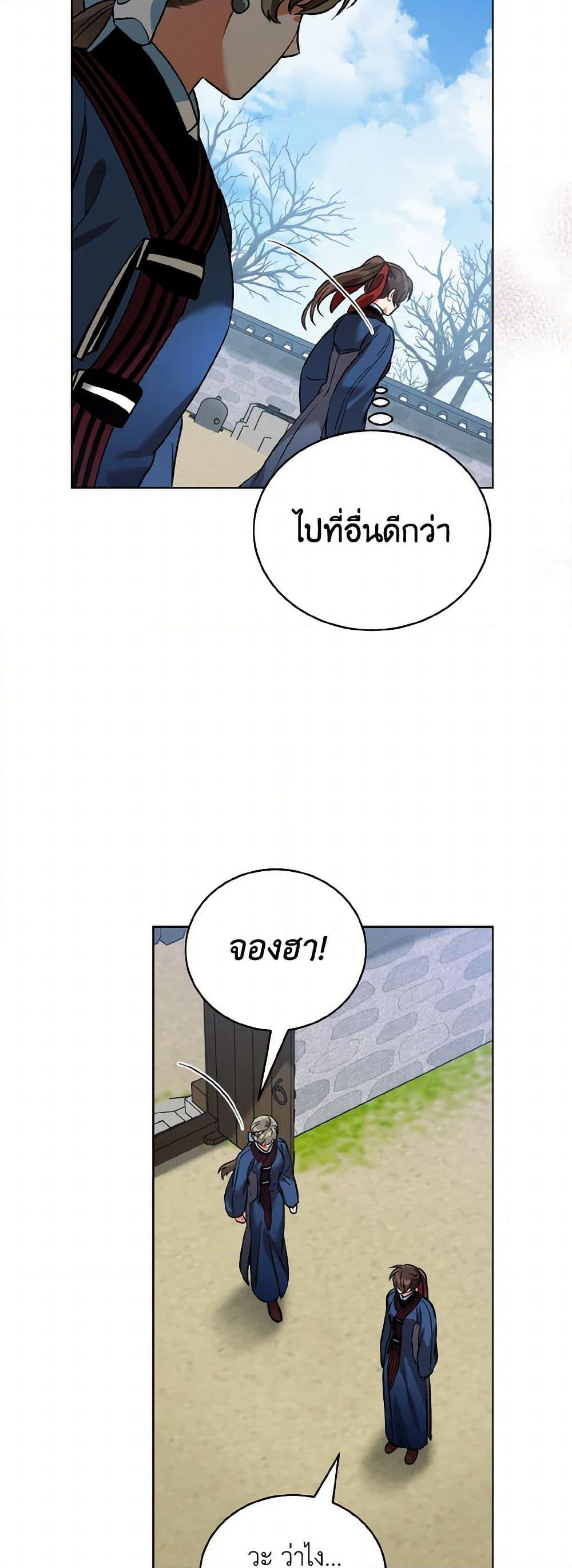 Empress's Flower Garden page 46