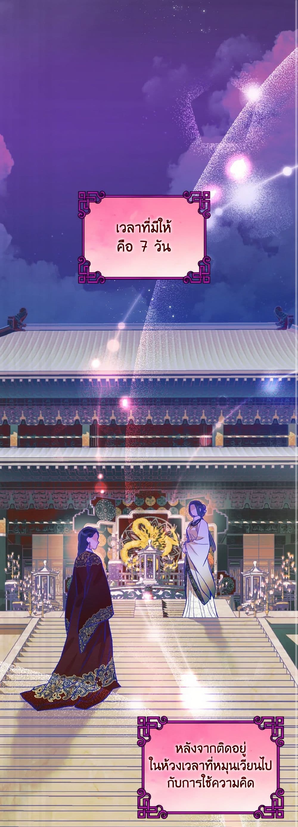 Empress's Flower Garden page 2